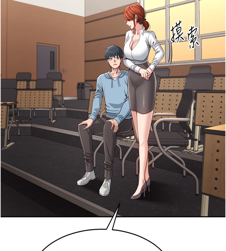 倒追遊戲第9話-我其實&hellip;很享受被威脅