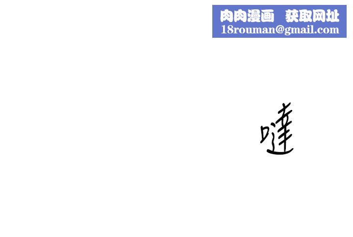 倒追遊戲第9話-我其實&hellip;很享受被威脅