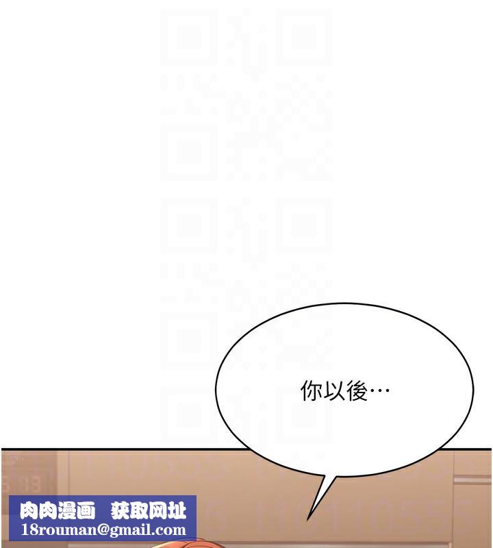 倒追游戏第9話-我其實&hellip;很享受被威脅