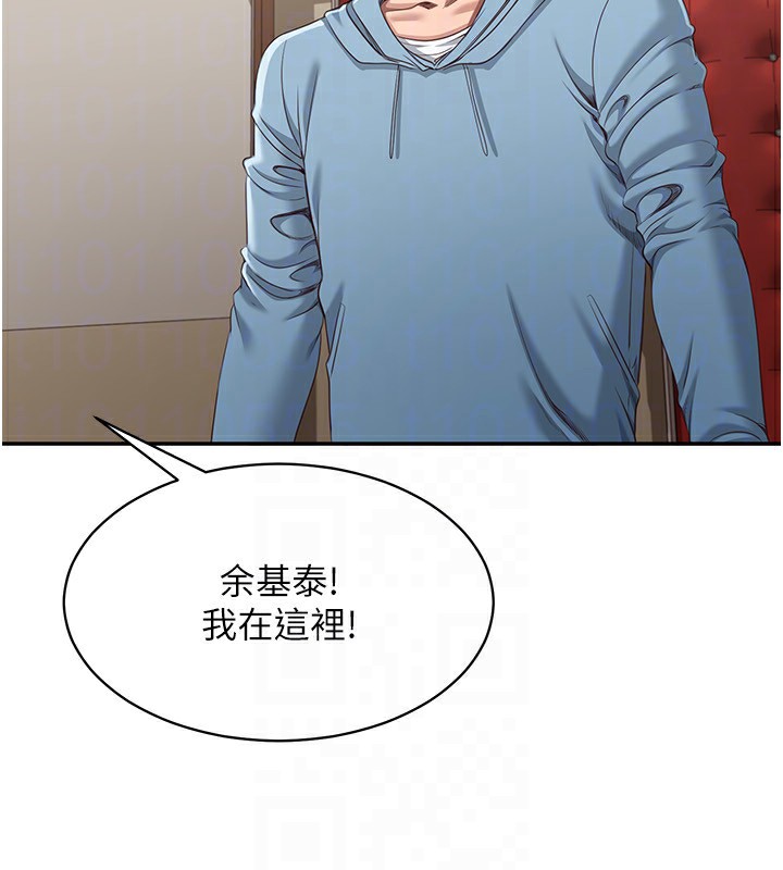 倒追游戏第9話-我其實&hellip;很享受被威脅