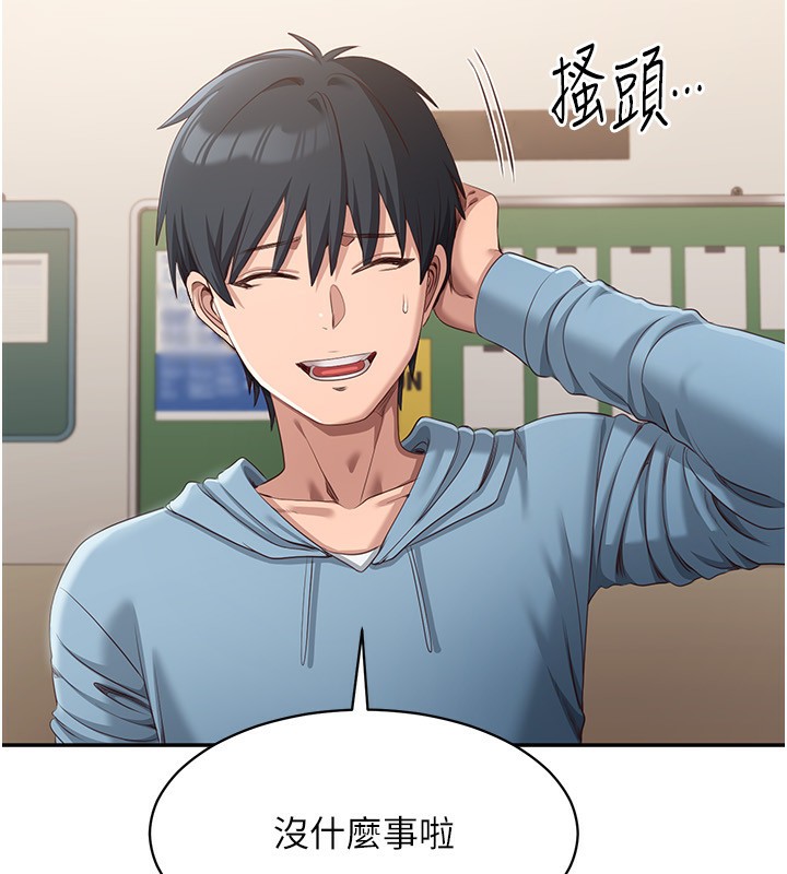 倒追游戏第9話-我其實&hellip;很享受被威脅