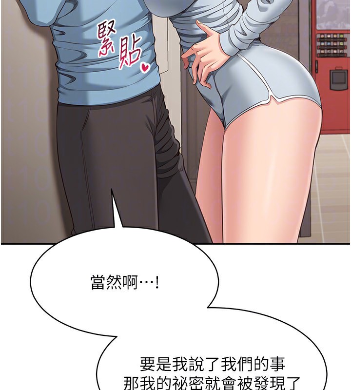 倒追游戏第9話-我其實&hellip;很享受被威脅