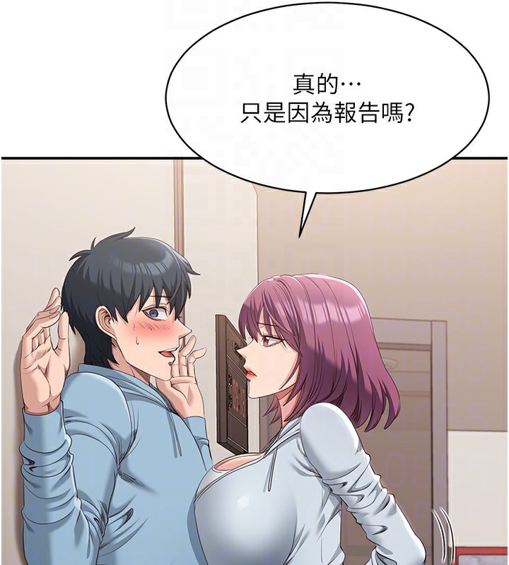 倒追遊戲第9話-我其實&hellip;很享受被威脅