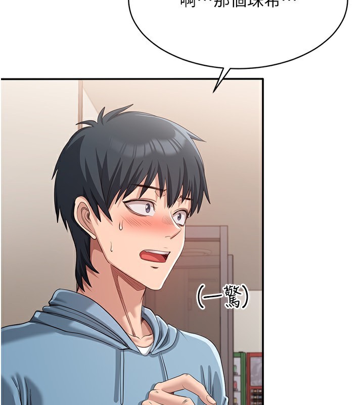 倒追遊戲第9話-我其實&hellip;很享受被威脅