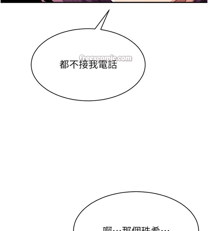 倒追遊戲第9話-我其實&hellip;很享受被威脅