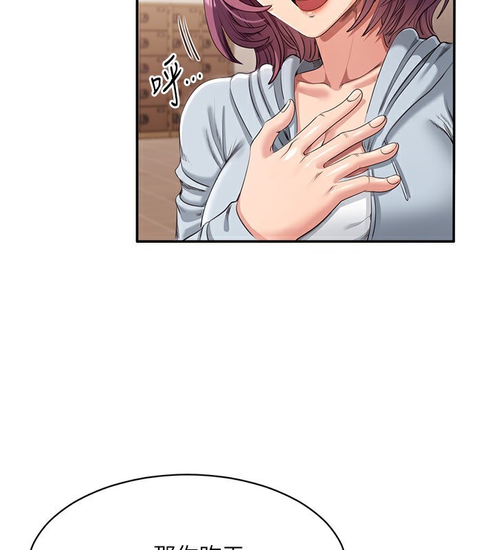 倒追游戏第9話-我其實&hellip;很享受被威脅