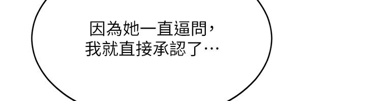 倒追游戏第9話-我其實&hellip;很享受被威脅