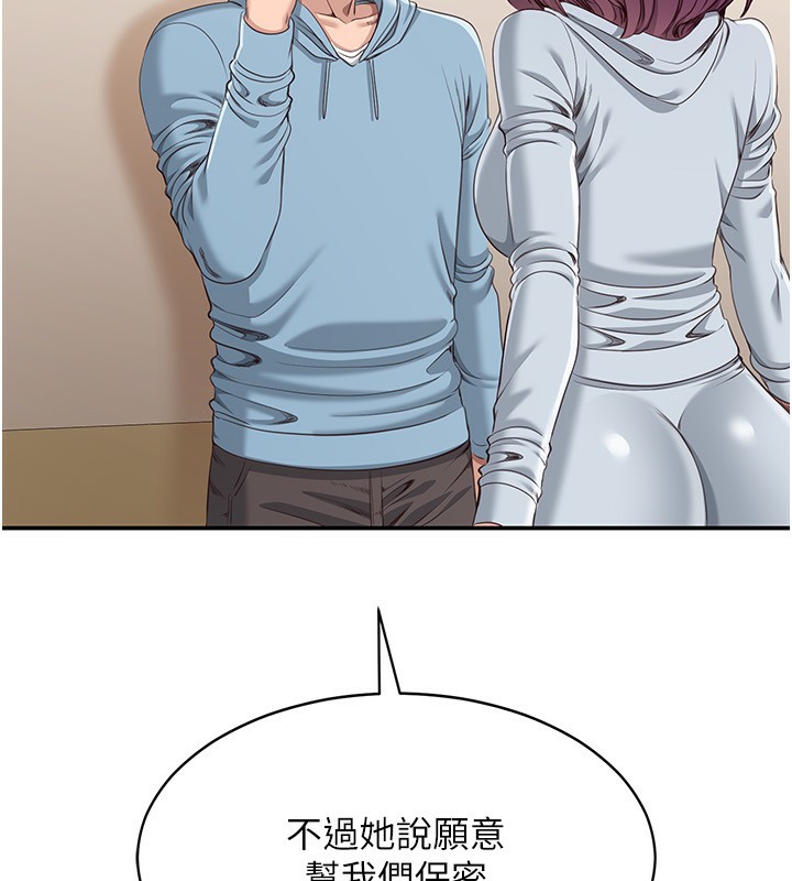 倒追遊戲第9話-我其實&hellip;很享受被威脅