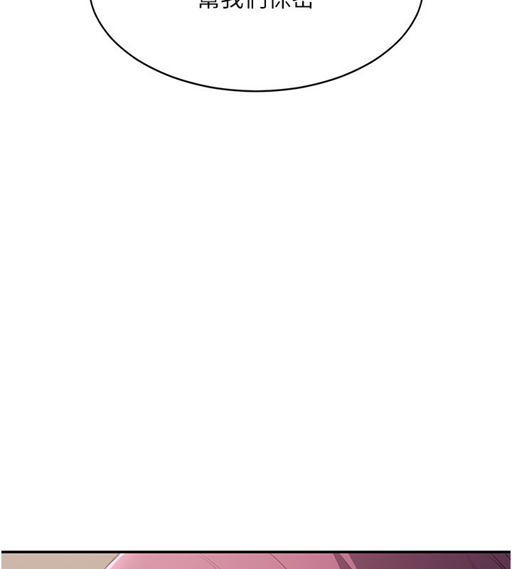 倒追游戏第9話-我其實&hellip;很享受被威脅