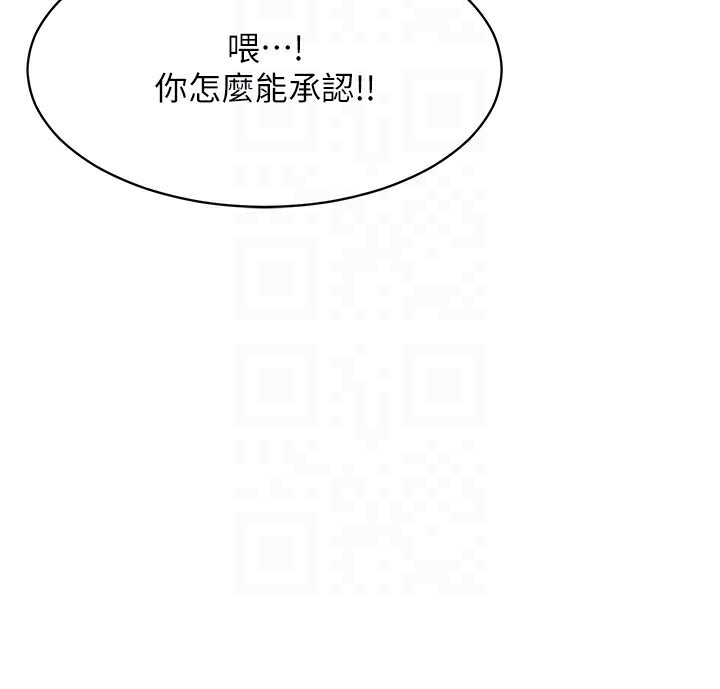 倒追游戏第9話-我其實&hellip;很享受被威脅