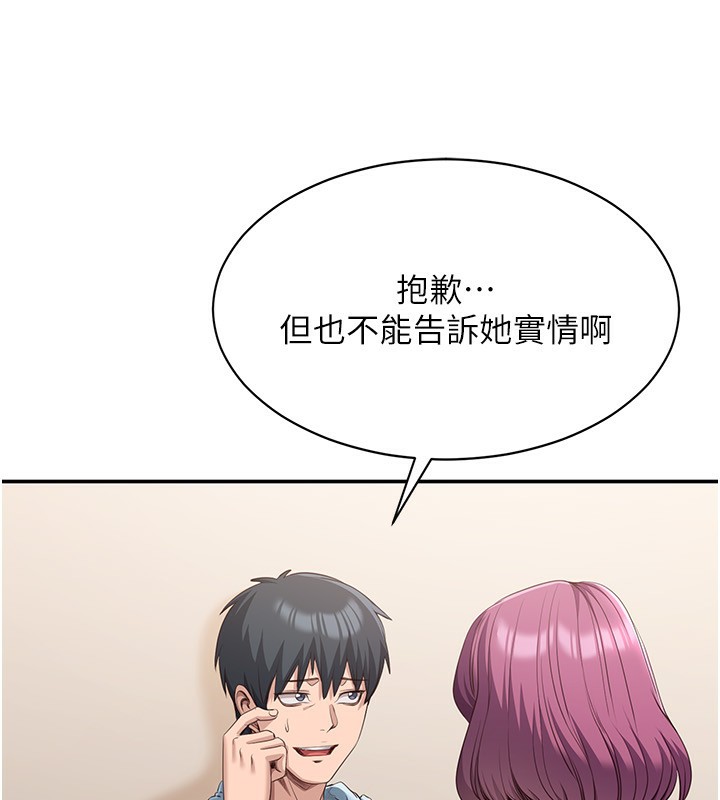 倒追游戏第9話-我其實&hellip;很享受被威脅