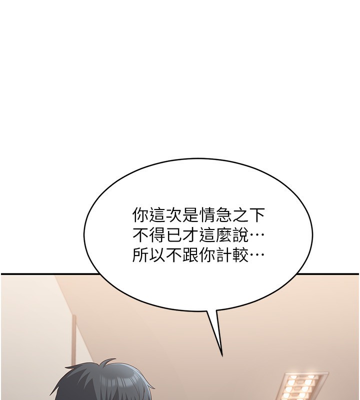 倒追游戏第9話-我其實&hellip;很享受被威脅