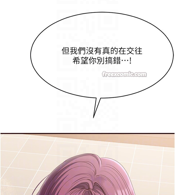 倒追遊戲第9話-我其實&hellip;很享受被威脅