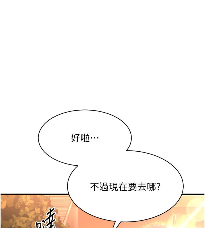 倒追遊戲第9話-我其實&hellip;很享受被威脅