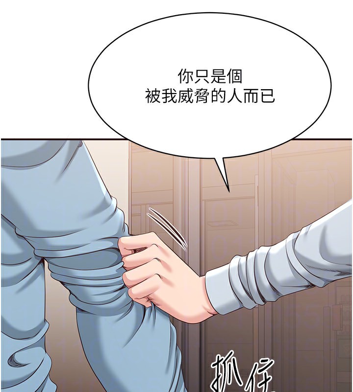 倒追游戏第9話-我其實&hellip;很享受被威脅