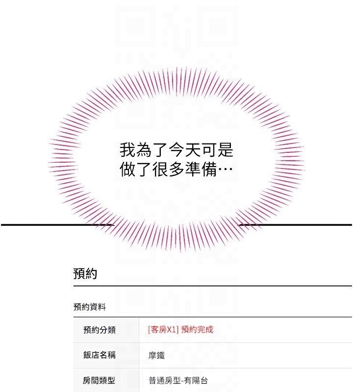 倒追游戏第9話-我其實&hellip;很享受被威脅