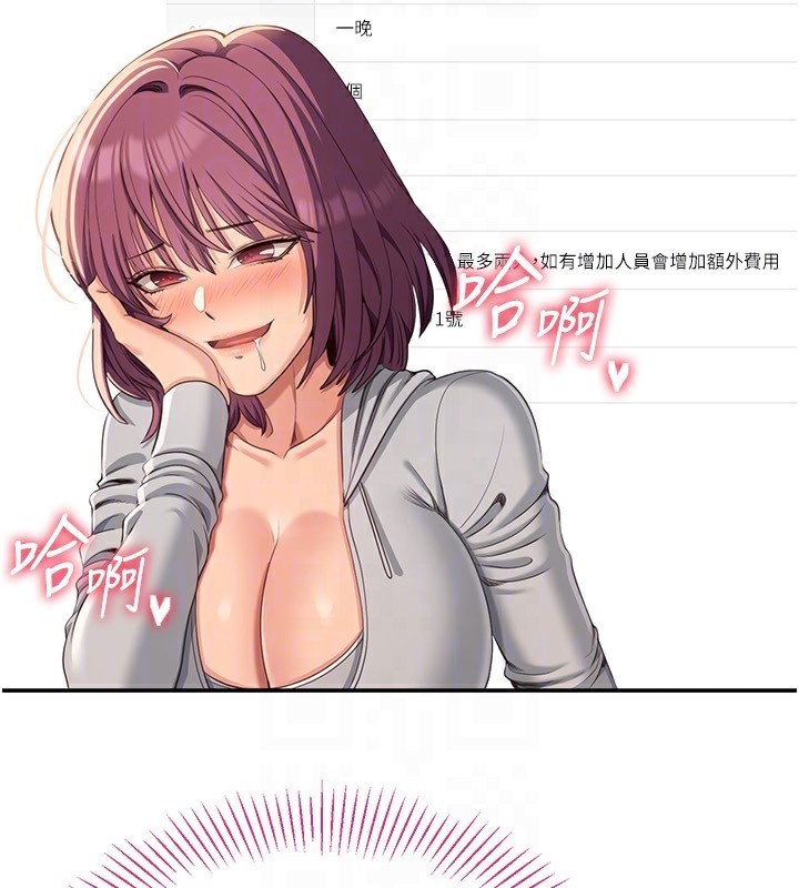 倒追游戏第9話-我其實&hellip;很享受被威脅