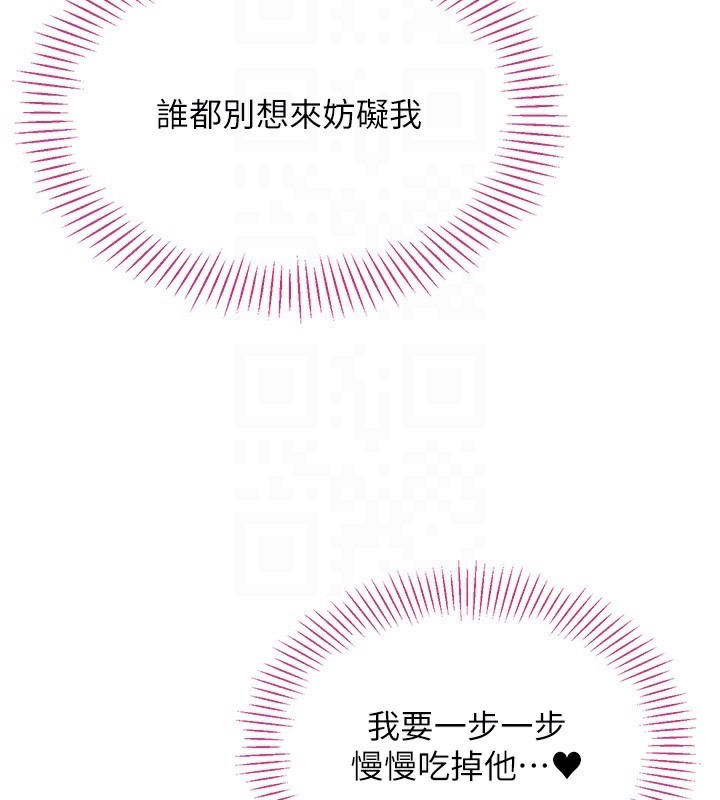 倒追游戏第9話-我其實&hellip;很享受被威脅