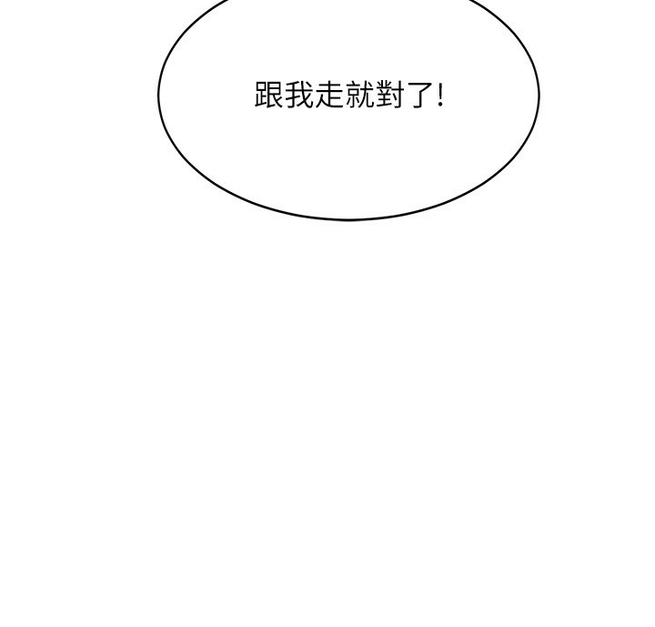 倒追游戏第9話-我其實&hellip;很享受被威脅