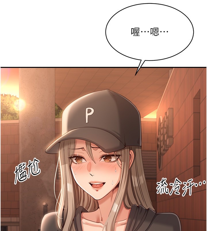 倒追游戏第9話-我其實&hellip;很享受被威脅