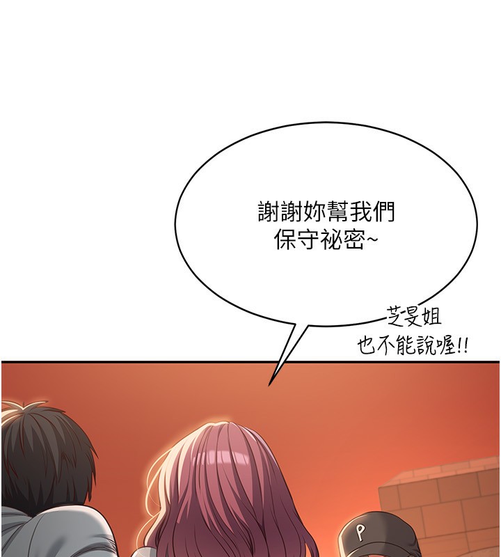 倒追游戏第9話-我其實&hellip;很享受被威脅