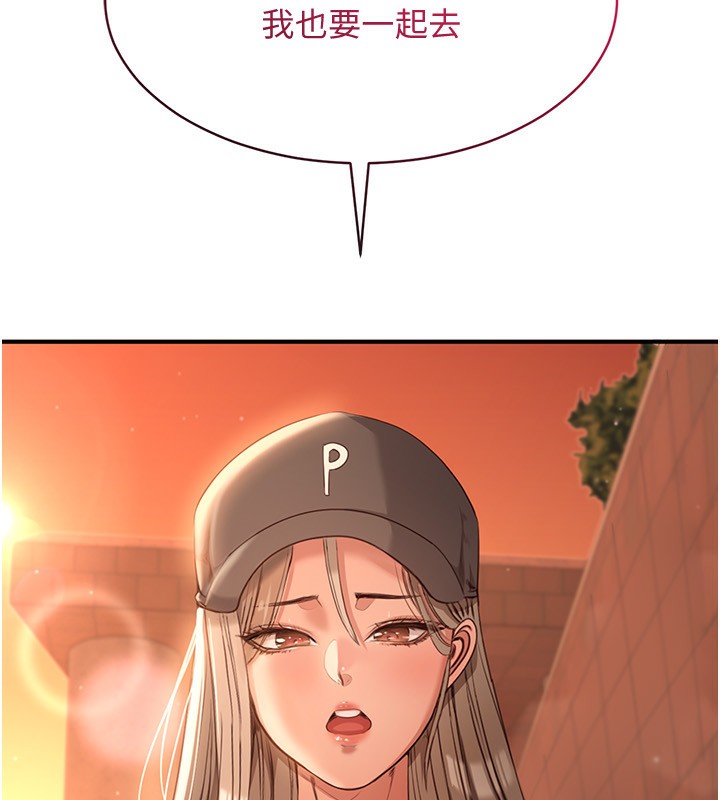 倒追游戏第9話-我其實&hellip;很享受被威脅