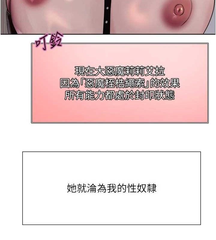 色轮眼第2季最終話-我是這個世界的主宰者