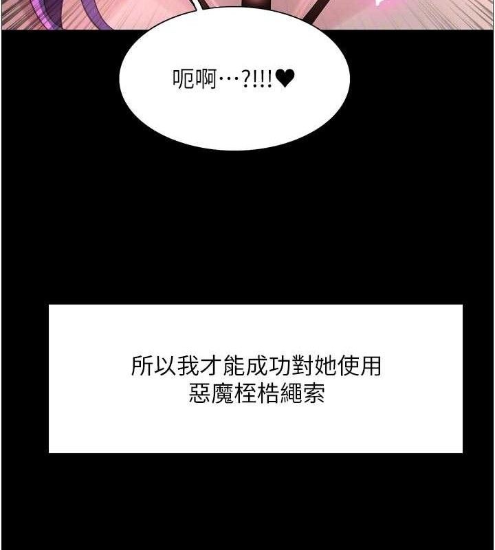 色轮眼第2季最終話-我是這個世界的主宰者