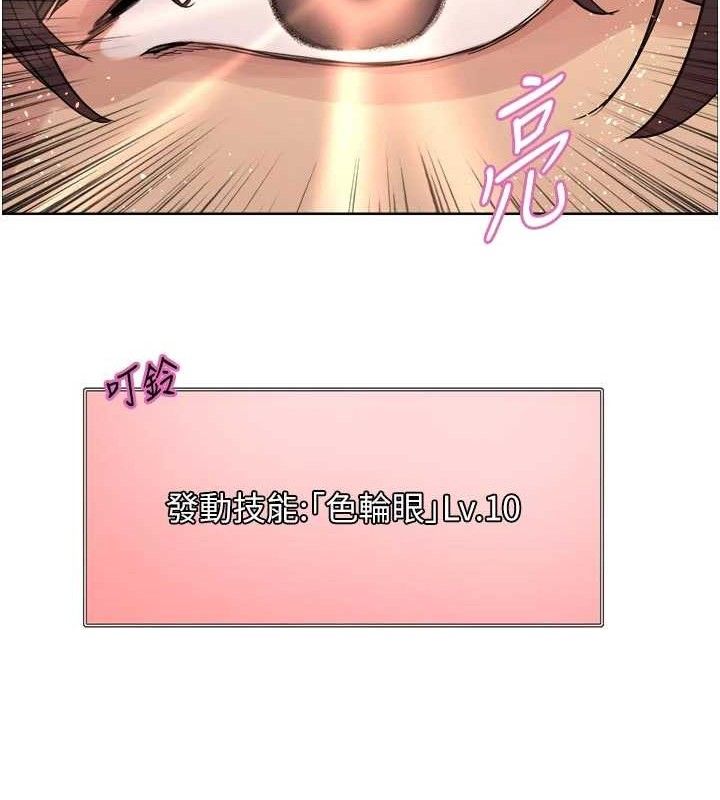 色轮眼第2季最終話-我是這個世界的主宰者