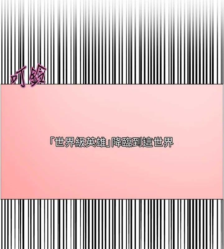 色輪眼第2季最終話-我是這個世界的主宰者