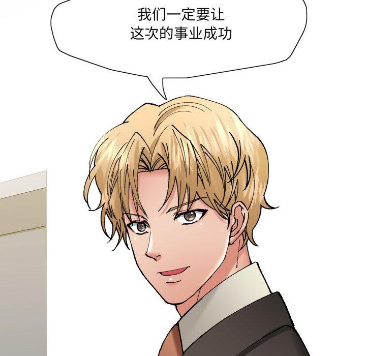 了不起的她第75話