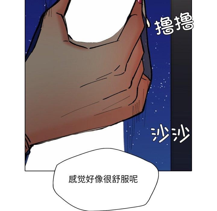 了不起的她第75話