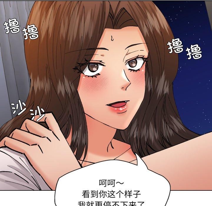 了不起的她第75話