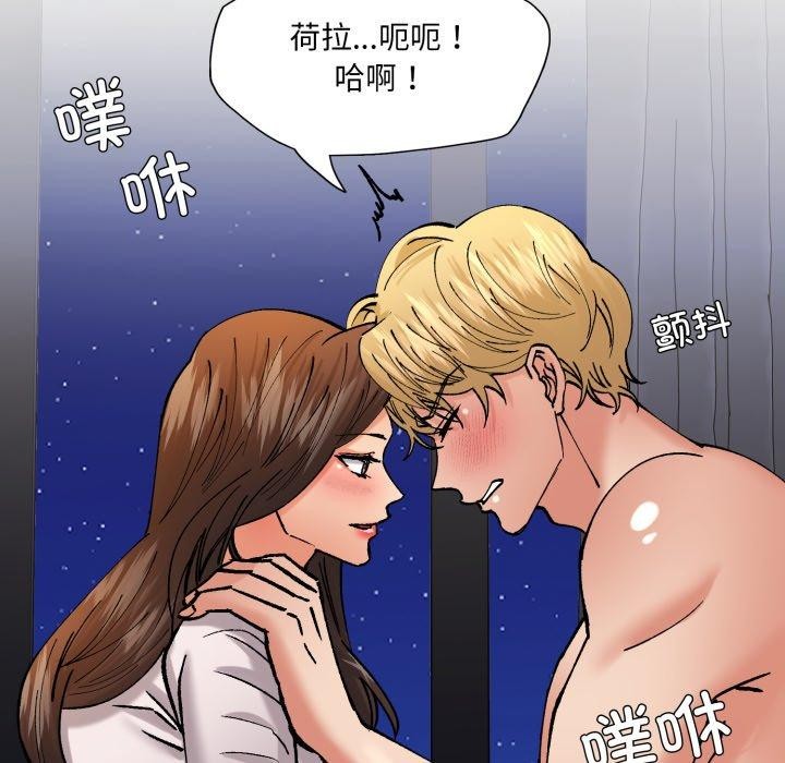 了不起的她第75話