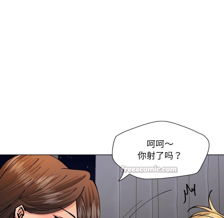 了不起的她第75話