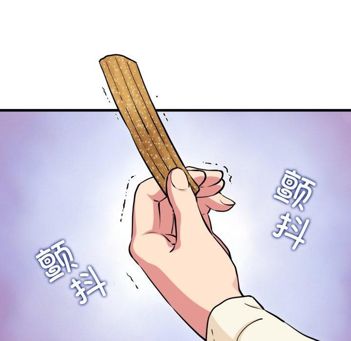 发小碰不得第77話