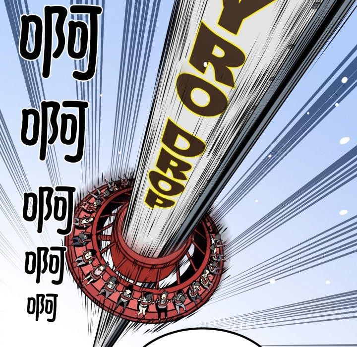 发小碰不得第77話