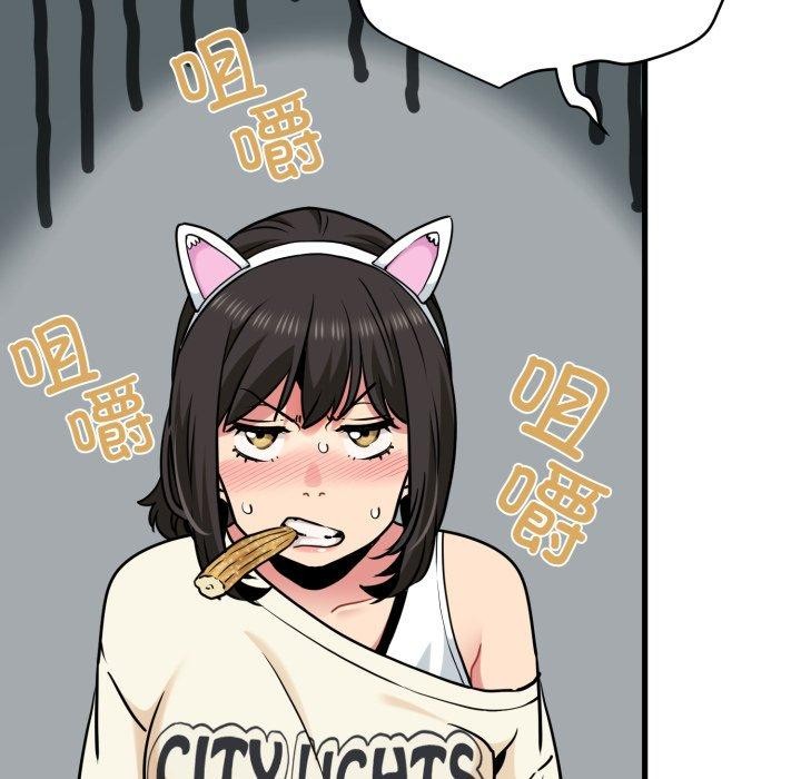 发小碰不得第77話