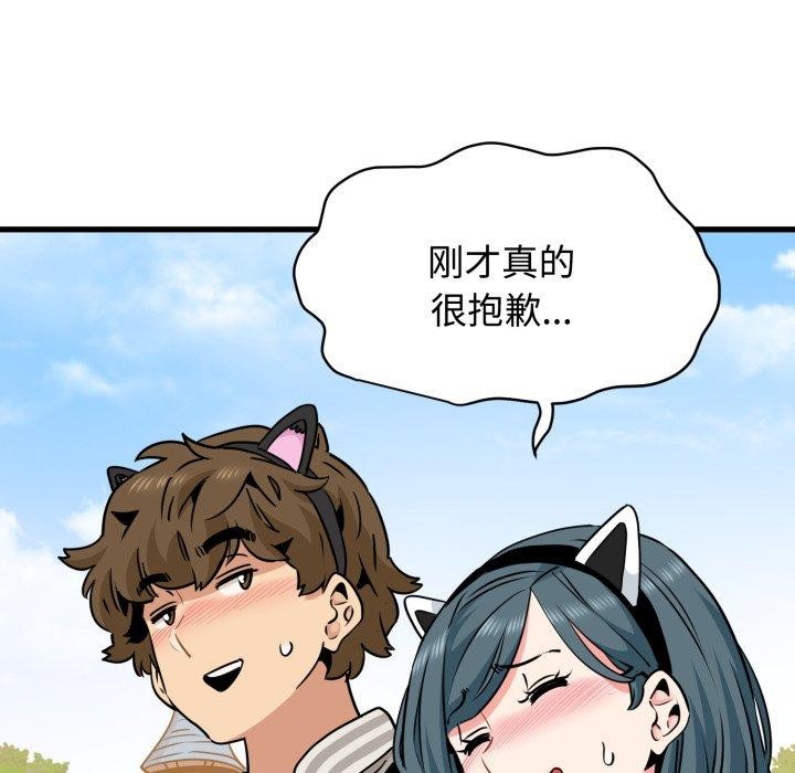 发小碰不得第77話