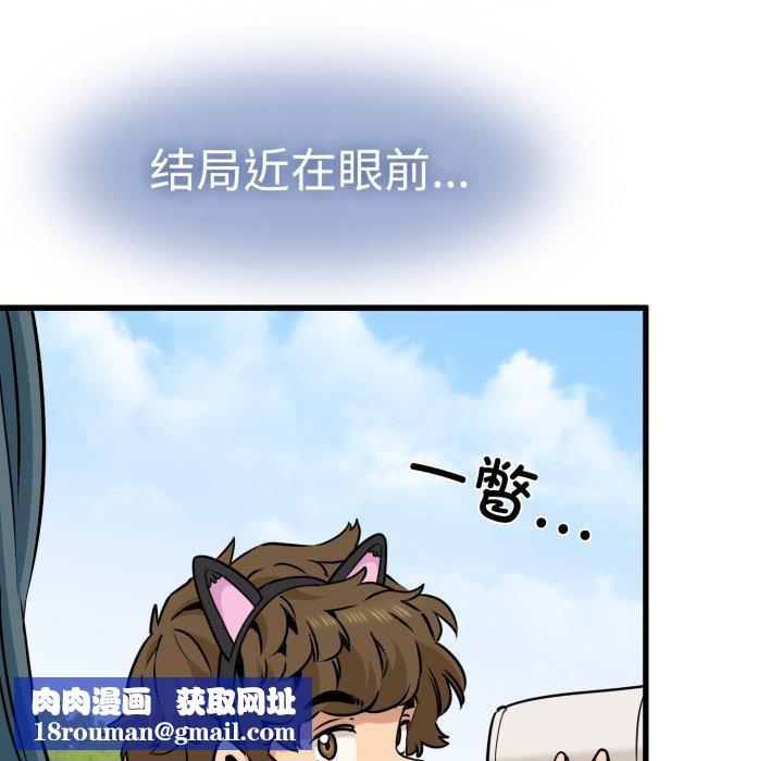 发小碰不得第77話