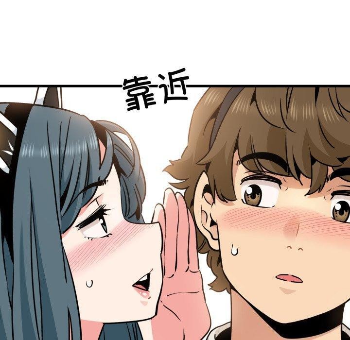 发小碰不得第77話