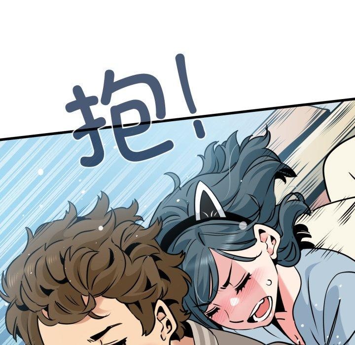 发小碰不得第77話