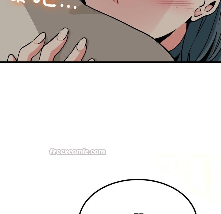 发小碰不得第77話