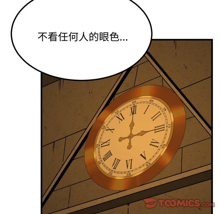 发小碰不得第77話