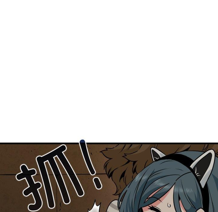 发小碰不得第77話