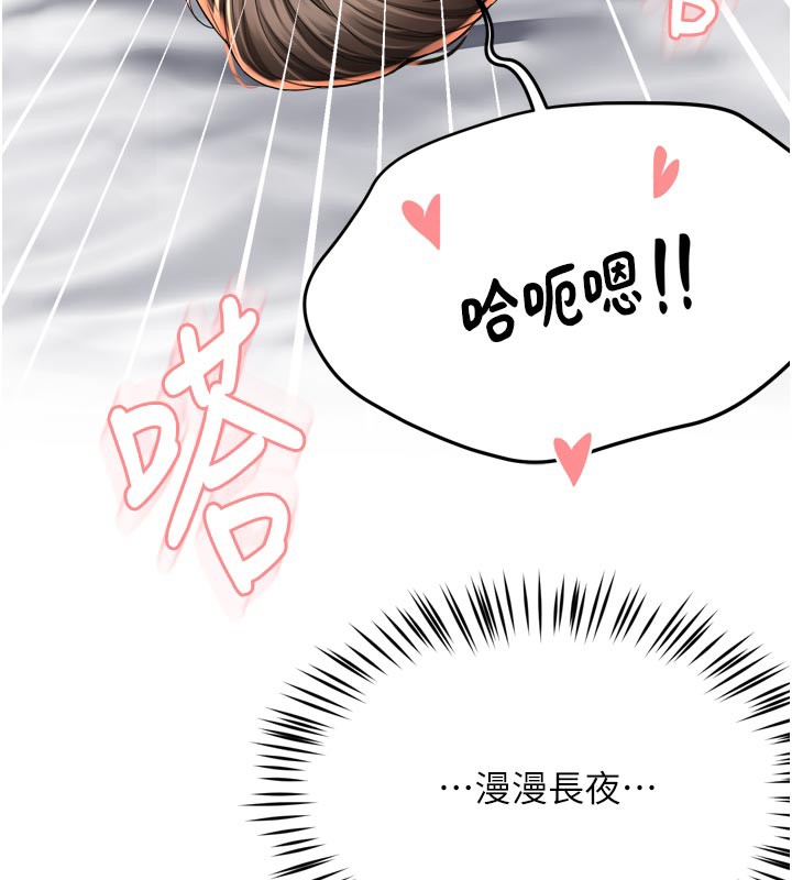 痒乐多阿姨第70話-毫無遺憾的夜晚