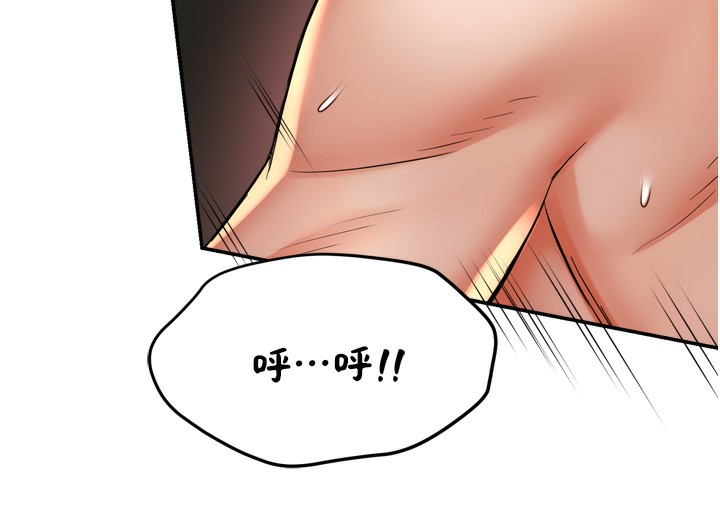 癢樂多阿姨第70話-毫無遺憾的夜晚