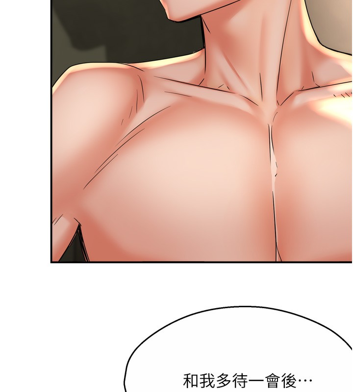 癢樂多阿姨第70話-毫無遺憾的夜晚