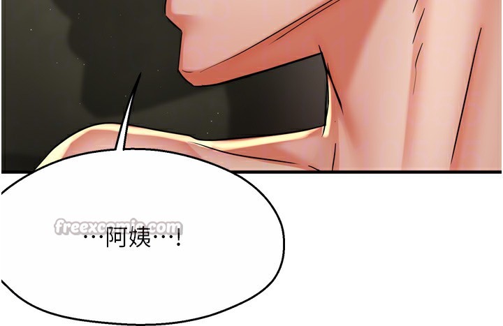 癢樂多阿姨第70話-毫無遺憾的夜晚