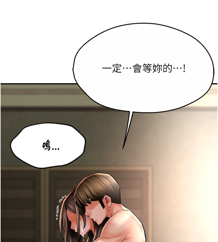 癢樂多阿姨第70話-毫無遺憾的夜晚